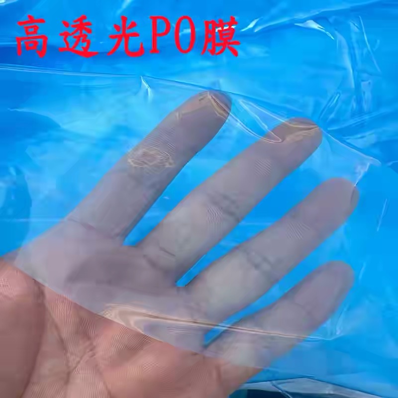 廊坊市po膜黑白养殖膜 - 一站式服务
